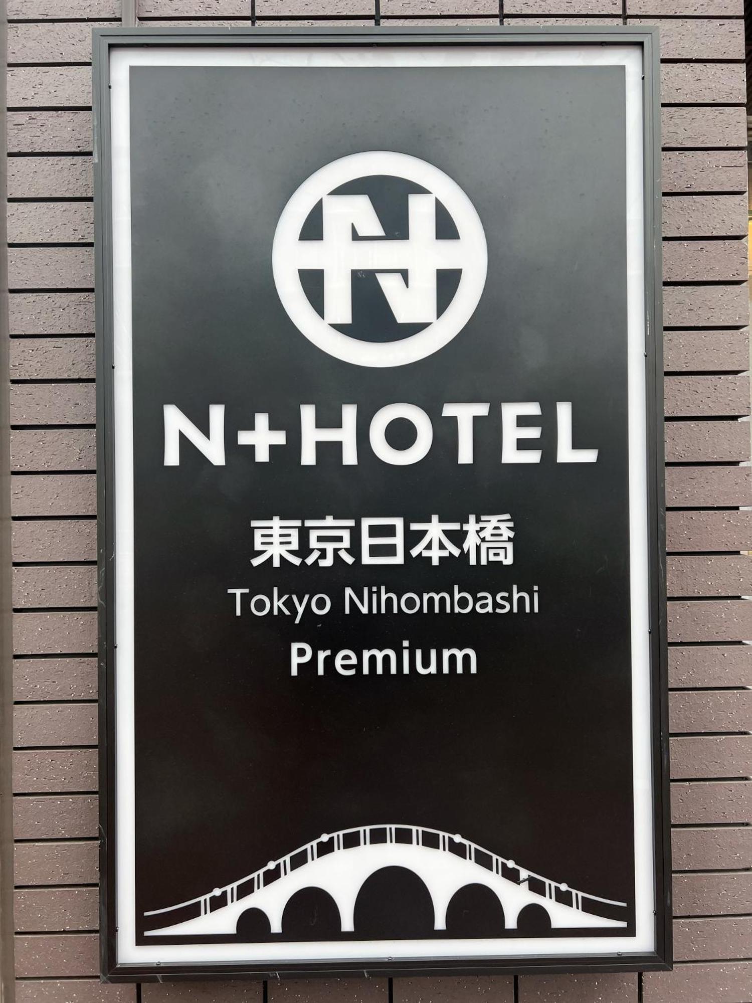 Nplus Nihonbashi
